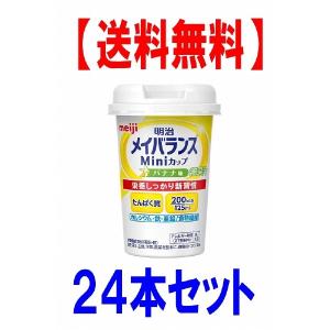 明治（meiji） メイバランス ソフトゼリー 125ml 選べるアソートセット
