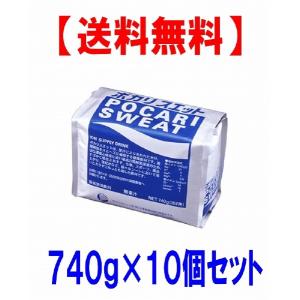 お得用 10L用】 大塚製薬 ポカリスエット 粉末 (740g) スポーツ飲料