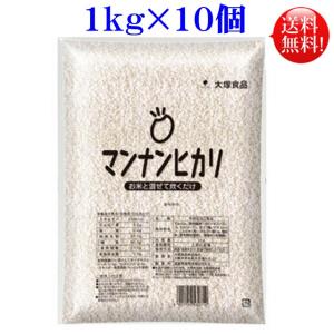 マンナンヒカリ １ｋｇ袋 業務用 １０個 大塚食品【送料無料】こんにゃく ご飯 ダイエット食品