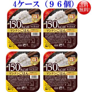 マイサイズ マンナンごはん 140g 48個セット（24個×2ケース） 大塚食品