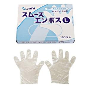 使い捨て手袋/調理用手袋 　スムーズエンボス手袋 内エンボス加工