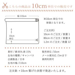 【10センチ単位】花柄 生地 北欧フラワー2 ...の詳細画像2