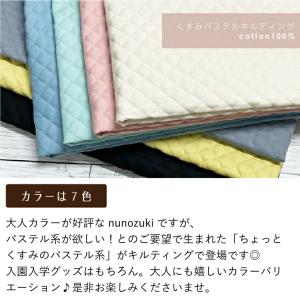 【10センチ単位】オックス キルティング 無地...の詳細画像1