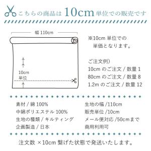 【10センチ単位】オックス キルティング 無地...の詳細画像2