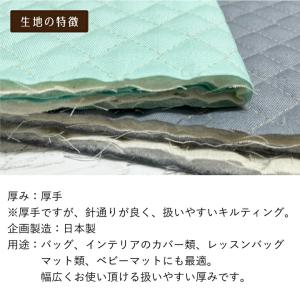 【10センチ単位】オックス キルティング 無地...の詳細画像3