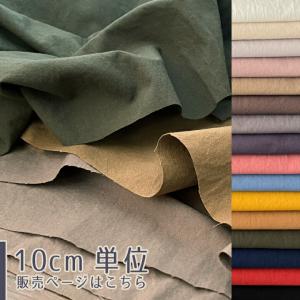 【10センチ単位】生地 布 万葉木綿 キャンバス...の商品画像