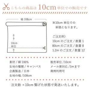 【10センチ単位】生地 布 万葉木綿【16】ブ...の詳細画像2