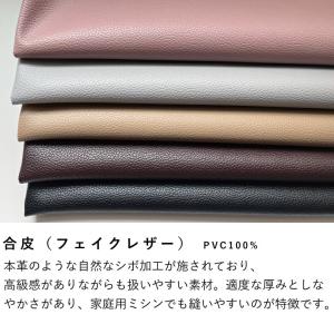 【10センチ単位】合皮 フェイクレザー 【4】...の詳細画像3