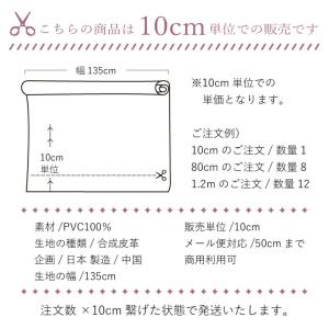 【10センチ単位】合皮 フェイクレザー 生地 ...の詳細画像4