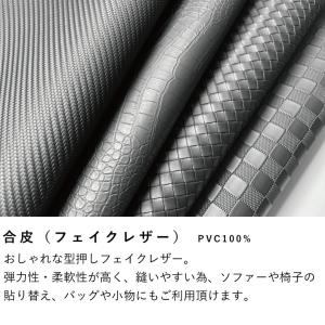 【10センチ単位】合皮 フェイクレザー【4】デ...の詳細画像3