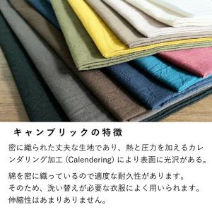 【10センチ単位】無地 生地 布 日本製 キャ...の詳細画像3