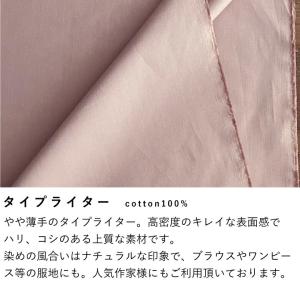 【10センチ単位】無地 生地 布 タイプライタ...の詳細画像5