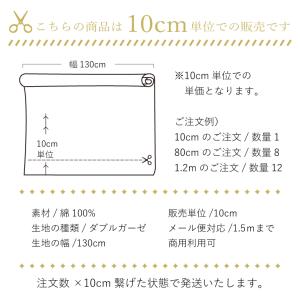 生地 布 【カラーリニューアル】【10センチ単...の詳細画像3