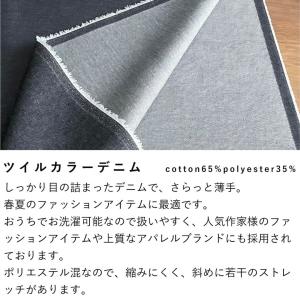 【10センチ単位】デニム 生地 布 T/Cカラ...の詳細画像1