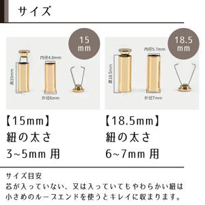 ロープエンド アグレット 15mm・18.5m...の詳細画像2