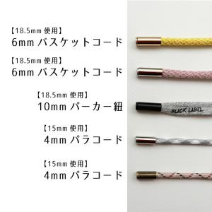 ロープエンド アグレット 15mm・18.5m...の詳細画像3