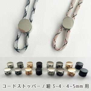コードストッパー 2穴 丸型 14mm・17mm...の商品画像