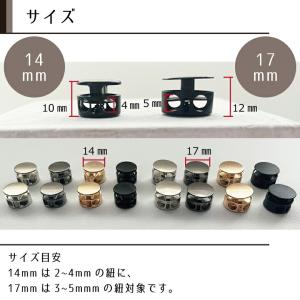 コードストッパー 2穴 丸型 14mm・17m...の詳細画像3