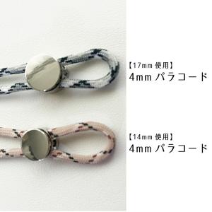 コードストッパー 2穴 丸型 14mm・17m...の詳細画像4