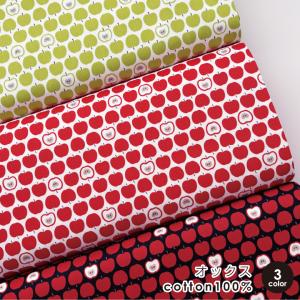 生地 布 リンゴ コットン100%オックス 50cm単位販売 日本製 商用利用可 ハンドメイド 手芸 レトロ おしゃれ 入園入学/りんご50cm