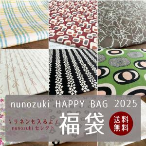 生地 福袋 2025 HAPPYBAG リネンも入るよ 柄物カットクロスセット 【生地幅×50cm 12枚6mセット】 布 コットン 手芸 ハンドメイド 商用利用可　福袋2025-7