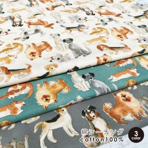 犬柄生地 生地 の商品一覧 手芸 ハンドクラフト 楽器 手芸 コレクション 通販 Yahoo ショッピング