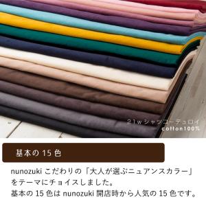 遠州産コーデュロイ 21w シャツコール 無地...の詳細画像1