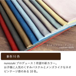 遠州産コーデュロイ 21w シャツコール 無地...の詳細画像2