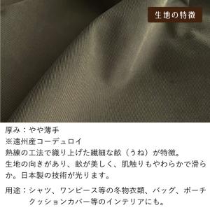 遠州産コーデュロイ 21w シャツコール 無地...の詳細画像3