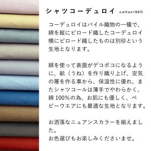 遠州産コーデュロイ 21w シャツコール 無地...の詳細画像5