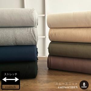 10センチ単位】ニット生地 布 とろとろスムースニット【6】杢グレー