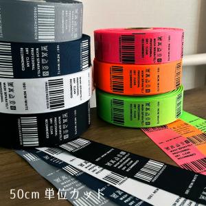 ハンドメイドタグ タグテープ【50cm単位販売】洗濯表示タグデザイン 商用利用可 タグリボン 大きなタグ 縦長タグ ロゴデザインテープ 韓国テープ001洗濯表示50cm