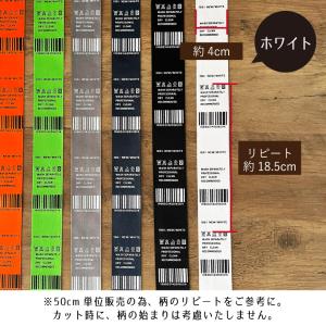 ハンドメイドタグ タグテープ【50cm単位販売...の詳細画像1