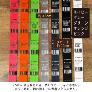 ハンドメイドタグ タグテープ【50cm単位販売...の詳細画像3
