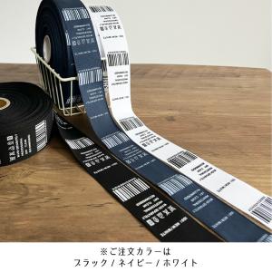 ハンドメイドタグ タグテープ【50cm単位販売...の詳細画像5