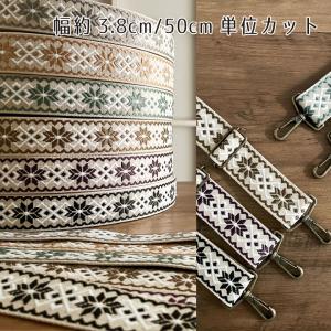 手芸用 柄 テープ【50cm単位販売】アーガイル...の商品画像