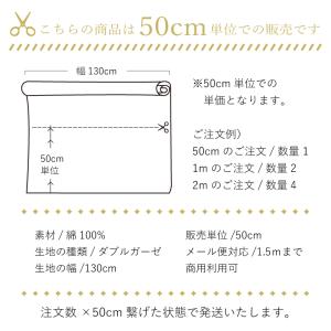 生地 布【カラーリニューアル】ぽこぽこダブルガ...の詳細画像3