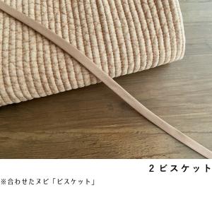 バイアステープ 四つ折れ10mm ヌビの持ち手...の詳細画像5