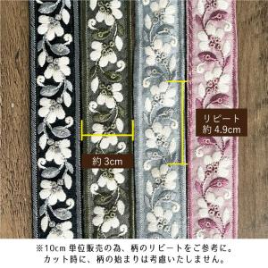 30mm幅 インド刺繍リボン【10センチ単位】...の詳細画像1