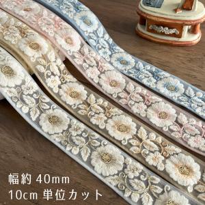 インド刺繍リボン 金とピンクのチェーン風刺繍リボン 幅22mm 1m単位