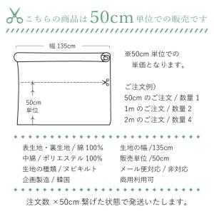 【新色3色追加!】ヌビ キルト 生地 布 イブ...の詳細画像5