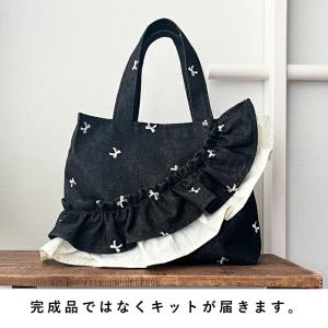 バッグ キット デニムフリルバッグ ハンドメイ...の詳細画像5