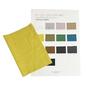 カラーサンプル】【新色追加全40色】オックス 無地 生地 布 日本製