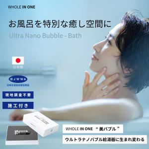 Be-life 富士計器 バブルマイスター家屋根元用 20Aサイズ用 : 住 Be-life 富士計器 バブルマイスター家屋根元用 20Aサイズ用 : 住