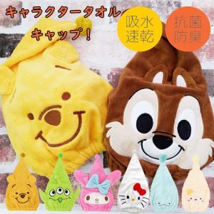 キャラクター タオル キャップ プール 夏 髪の毛 子供