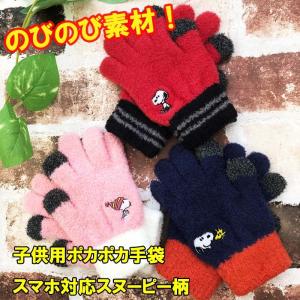 スヌーピー 手袋 ベビー キッズ マタニティ の商品一覧 通販 Yahoo ショッピング