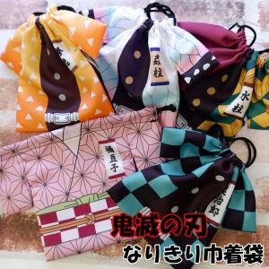 巾着 新学期 羽織り袴 鬼滅 鬼滅の刃 公式 小物入れ 竈門炭治郎
