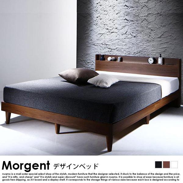 デザインすのこベッド Morgent モーゲント フレームのみ セミダブル