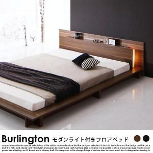 モダンライト・コンセント付きフロアベッド  Burlington バーリントン フレームのみ セミダブル