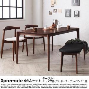 北欧デザイナーズダイニング Spremate シュプリメイト 4点Aセット(テーブル+チェアA×2+ベンチ)